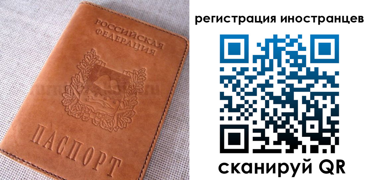 прописка в квартире в Алдане