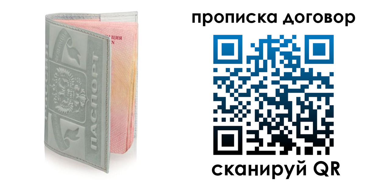 временная регистрация купить в Алдане