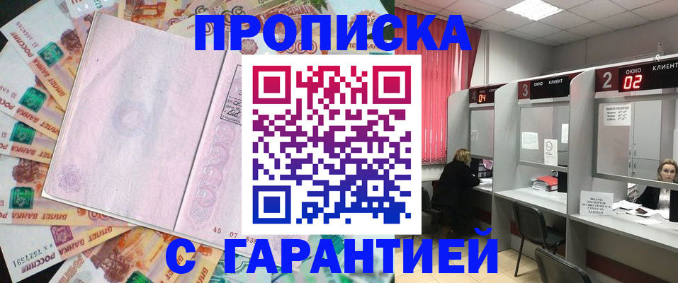 прописка иностранных граждан в Алдане