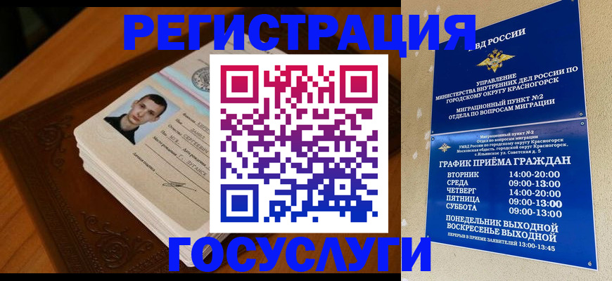 прописка от собственника в Алдане