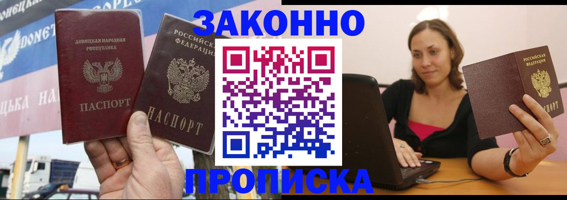 найти адрес прописки в Алдане