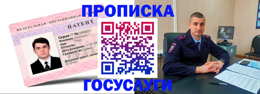 временная регистрация адрес в Алдане