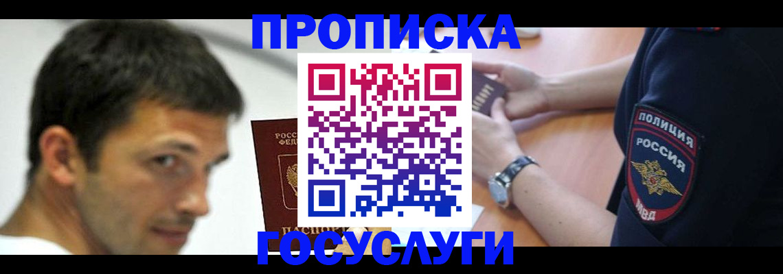 где прописаться в Алдане