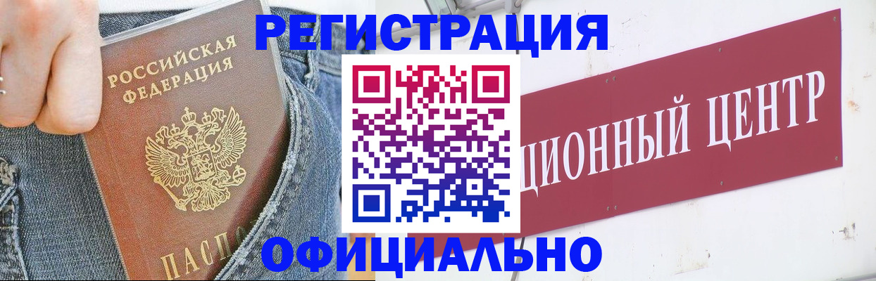 временная регистрация адрес в Алдане