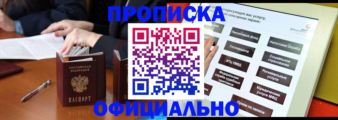 временная регистрация адрес в Алдане