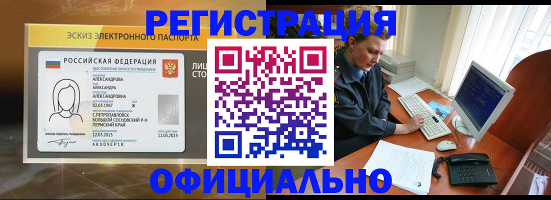 прописка иностранных граждан в Алдане